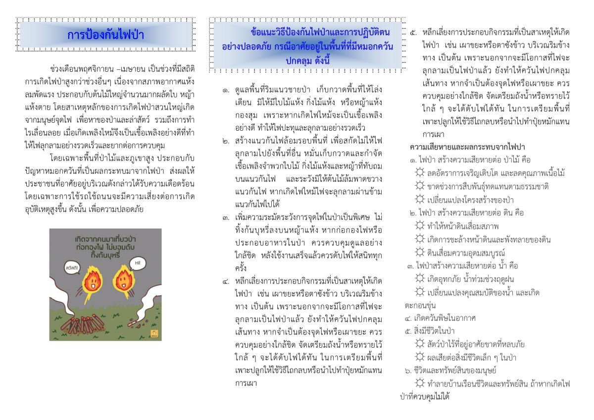 -Pm-25page-0001