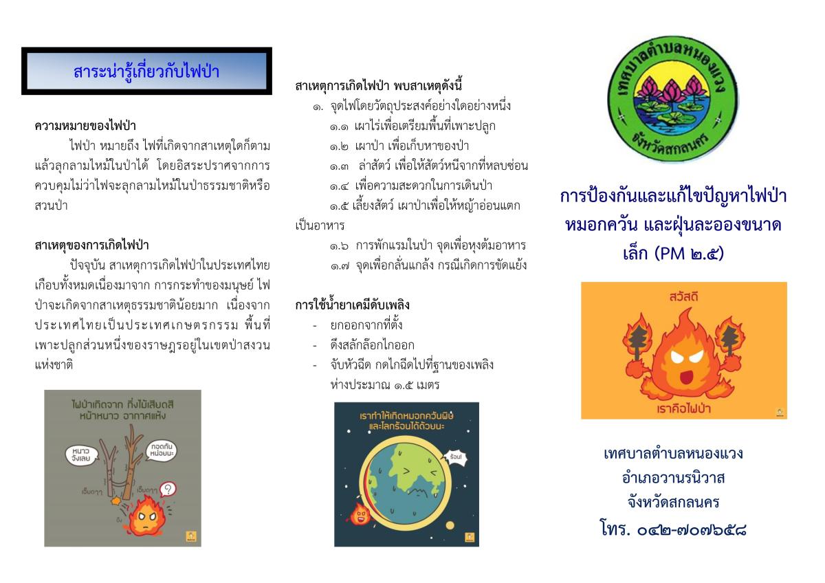 -Pm-25page-0002